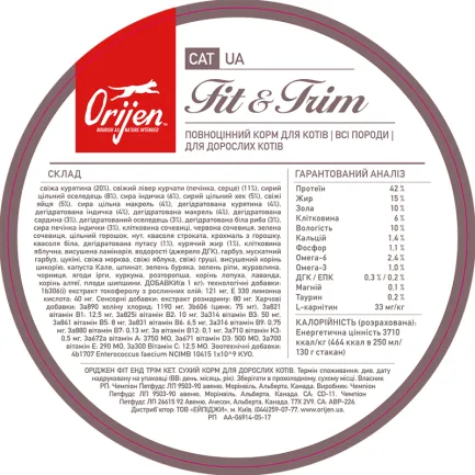 ORIJEN FIT&amp;TRIM CAT 340G (x30) — Фото 4