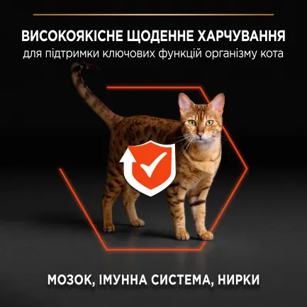 Сухий корм PRO PLAN Adult 1+ Vital Functions для дорослих котів з лососем 1,5 кг — Фото 4