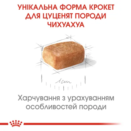 Сухий корм Royal Canin CHIHUAHUA PUPPY для цуценят породи Чихуахуа 1,5 кг — Фото 4