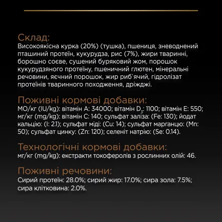 Сухий корм PRO PLAN Small&amp;Mini Adult 1+ Duo Delice для дорослих собак дрібних порід з яловичиною 2,5 кг — Фото 9