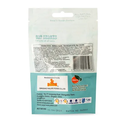 Ласощі Yalute Chicken Dices для котів, кубики з куркою, 50 г — Фото 2