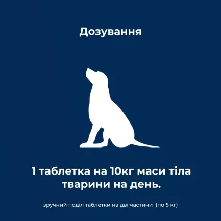 Вітамінно-мінеральний комплекс для собак Dr.Clauder’s Mobil &amp; Fit Joint Tablets для зміцнення зв'язок та суглобів, 225 шт таблетки — Фото 6