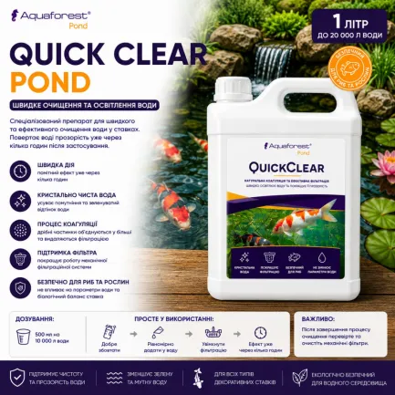 Засіб для швидкого очищення та освітлення води у ставку Aquaforest Quick Clear POND 1л — Фото 1