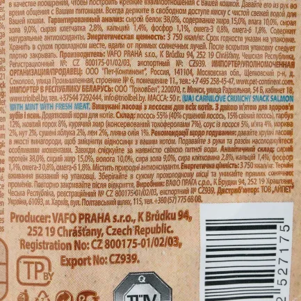Ласощі Carnilove Cat Crunchy Snack для котів, лосось та м'ята, 50 г — Фото 3
