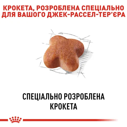 Сухий корм Royal Canin JACK RUSSEL ADULT для дорослих собак породи Джек Расел Тер`єр 7,5 кг — Фото 3