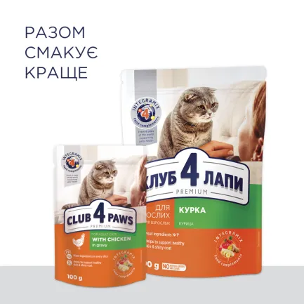 C4P Преміум "Курка". Сухий корм для дорослих котів 0,9 кг — Фото 4