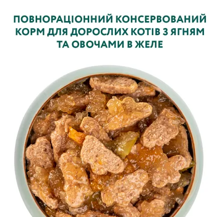 OPTIMEAL конс.корм д/дор котів з ягням та овочами в желе 0,085 кг — Фото 3
