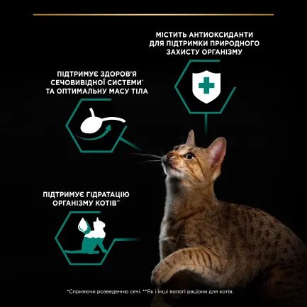 Clone of Вологий корм PRO PLAN Sterilised для дорослих котів після стерилізації шматочки в желе з океанічною рибою 85 г — Фото 6