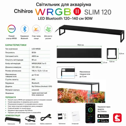 Світильник Chihiros WRGB SLIM 120 II LED Bluetooth 90W для акваріумів 120-140 см — Фото 5
