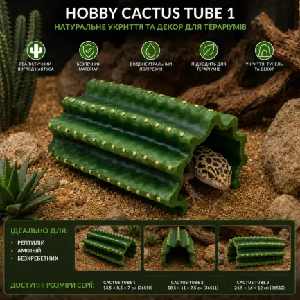 Декорація укриття кактус Hobby Cactus Tube 1 13,5×8,5×7 см для тераріуму (36510) — Фото 6