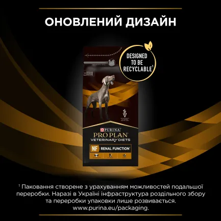 Сухий дієтичний корм PRO PLAN VETERINARY DIETS NF Renal Function для дорослих собак для підтримання функції нирок при хронічній хворобі нирок 1,5 кг — Фото 4