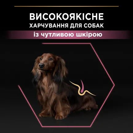 Сухий корм PRO PLAN Small&amp;Mini Adult 1+ Sensitive Skin для дорослих собак дрібних порід з чутливою шкірою з лососем 700 г — Фото 4