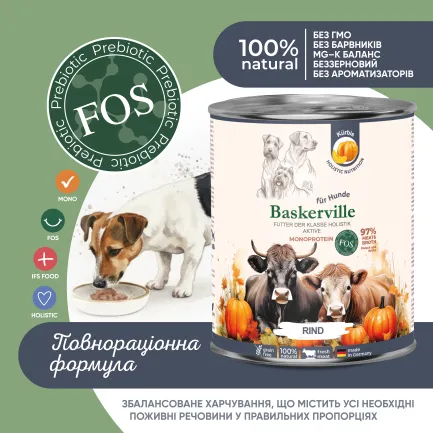 Baskerville ЯЛОВИЧИНА. Повнораціонний вологий корм класу холістик для активних собак, 800 г — Фото 1