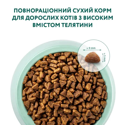 OPTIMEAL™. Сухий корм для дорослих котів з високим вмістом телятини, 0,2 кг — Фото 5
