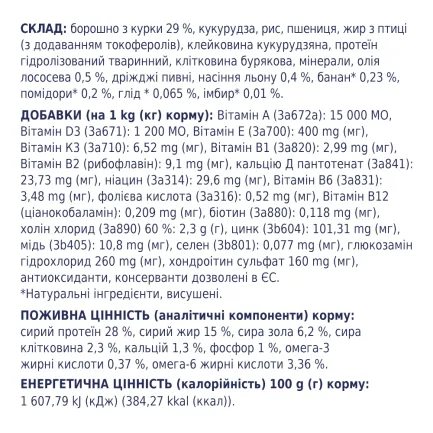 C4Р Premium сухий курка цуценята великі породи 14,0 кг — Фото 2