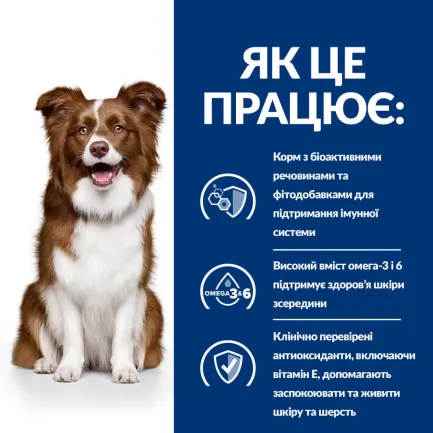 Hill’s Prescription Diet Derm Defense Сухий корм при атопічному дерматиті у собак, з куркою, 1,5 кг — Фото 3