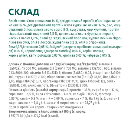 OPTIMEAL™.Сух корм для стерил кішок та кастрованих котів - з вис.вміст ялович та сорго, 10 кг — Фото 5