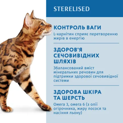 OPTIMEAL™. Сухий корм для стерилізованих кішок та кастрованих котів - лосось, 0,7 кг — Фото 2