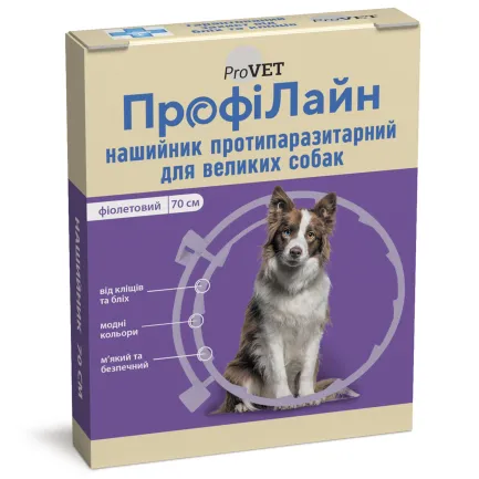 Нашийник ProVET «Профілайн» антиблошиний для собак великих порід 70 см (фіолетовий) — Фото 2