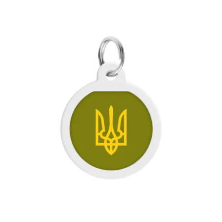 Адресник для собак і котів металевий WAUDOG Smart ID з QR паспортом, малюнок "Тризуб олива", коло, Д 25 мм — Фото 4