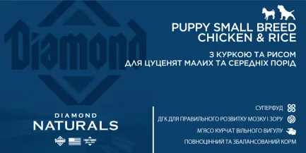 Diamond Naturals Puppy Small&amp;Medium Breed Chicken&amp;Rice 2kg — Фото 3