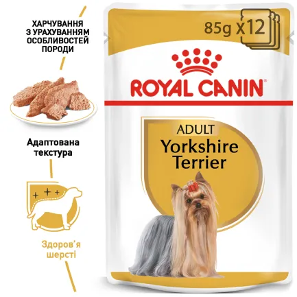 Вологий корм Royal Canin YORKSHIRE ADULT для дорослих собак породи Йоркшир-тер'єр 85 г — Фото 4