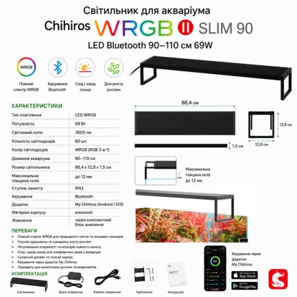 Світильник Chihiros WRGB SLIM 90 II LED Bluetooth 69W для акваріумів 90-110 см — Фото 5