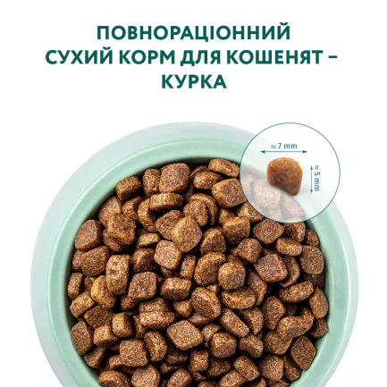 OPTIMEAL™. Повнораціонний сухий корм для кошенят - курка, 0,2 кг — Фото 1