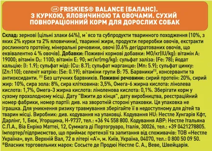 Сухий корм FRISKIES Balance для дорослих собак з куркою, яловичиною та овочами 10 кг — Фото 4