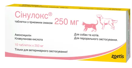 Сінулокс® таблетки з приємним смаком 250 мг