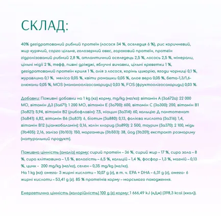 OPTIMEAL™. Б`ЮТІ ГАРМОНІЯ. М’ЯКИЙ ЗАСПОКІЙЛИВИЙ ЕФЕКТ. Сухий корм для котів, морепрод, 1,5 кг — Фото 3