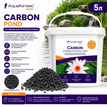 Активоване вугілля для очищення ставка Aquaforest Carbon POND 5л — Фото 1