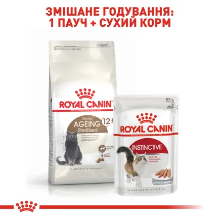 Сухий корм Royal Canin STERILISED 12+ для Кіт 2 кг — Фото 4