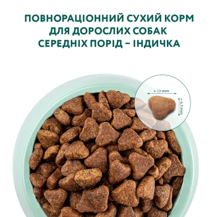 OPTIMEAL сухий корм для собак середніх порід - індичка 12 кг — Фото 3