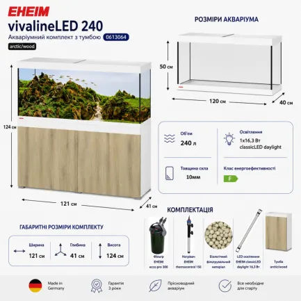 Акваріумний комплект Eheim vivaline LED 240 1x16.3W (LED) arctic/wood з тумбою (0613064) — Фото 2