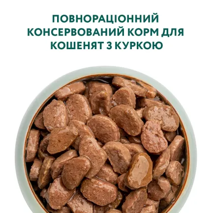 OPTIMEAL конс.корм для кошенят з куркою 0,085 кг — Фото 3