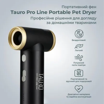 Tauro Pro Line Портативний фен для домашніх тварин бездротовий, USB Type-C, чорний — Фото 1