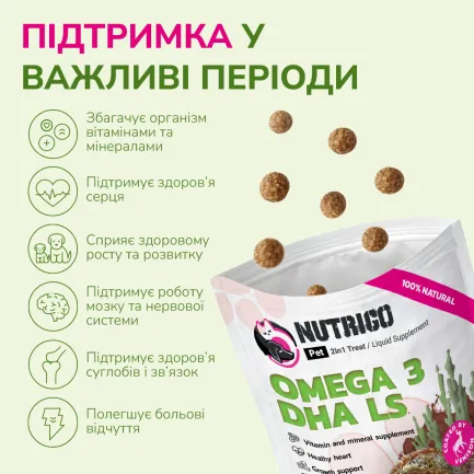 LK Baits Pet Nutrigo Omega-3 Algae Mini Функціональні ласощі для собак дрібних порід з олією водоростей (Ø 15 мм), 75 г — Фото 3