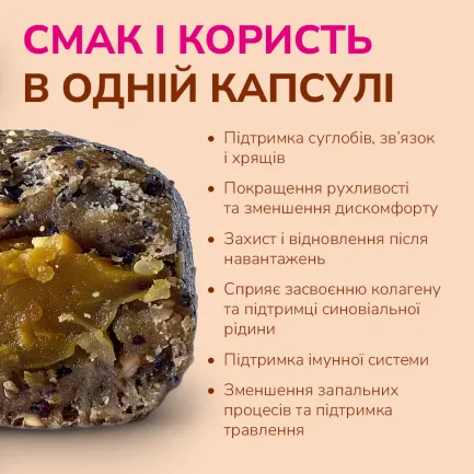 LK Baits Pet Nutrigel Wild Game S-M Функціональні ласощі для собак для суглобів з дичиною та куркумою (Ø 15 мм), 150 г — Фото 2