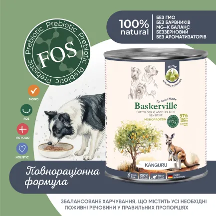 Baskerville КЕНГУРУ. Повнораціонний вологий корм класу холістик для собак з чутливим травленням та літніх собак, 800 г — Фото 1