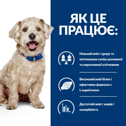 Hill's Prescription Diet w/d Сухий корм для собак при цукровому діабеті, з куркою, 10 кг — Фото 3