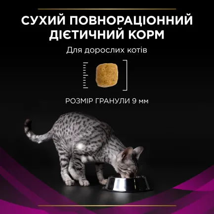 Сухий дієтичний корм PRO PLAN VETERINARY DIETS UR Urinary для дорослих котів для розчинення та зниження утворення струвітних каменів з куркою 5 кг — Фото 7