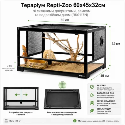 Тераріум Repti-Zoo 60x45x32см зі скляними дверцятами, замком та водостійким дном (RK0117N) — Фото 2