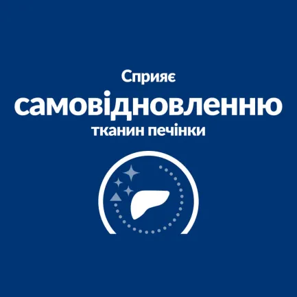 Hill’s Prescription Diet l/d Сухий корм для котів підтримання функції печінки, з куркою, 1,5 кг — Фото 4