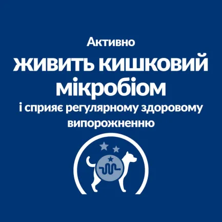 Hill’s Prescription Diet Gastrointestinal Biome Сухий корм для собак при захворюваннях шлунково-кишкового тракту, з куркою, 10 кг — Фото 5