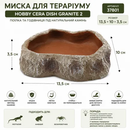 Миска для тераріуму Hobby Cera Dish Granite 2 13,5x10x3,5см (37801) поїлка та годівниця під натуральний камінь — Фото 1