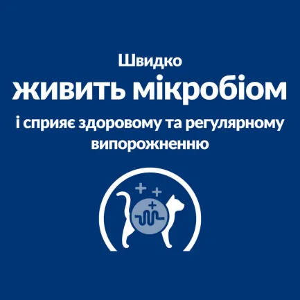 Hill’s Prescription Diet Gastrointestinal Biome Вологий корм для котів при захворюваннях шлунково-кишкового тракту, з куркою, пауч, 85 г — Фото 3