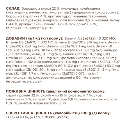 С4Р Premium сух кролик коти 0,3 кг — Фото 4