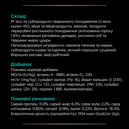 Вологий дієтичний корм PRO PLAN VETERINARY DIETS EN Gastrointestinal для кошенят та дорослих котів для зменшення розладів кишкової абсорбції та годівлі у період відновлення, одужання з куркою 10х85 г — Фото 9