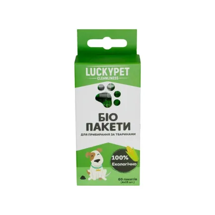 Біо пакети для прибирання за тваринами LuckyPet
